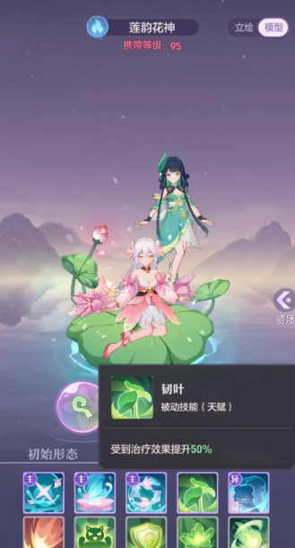 长安幻想双生花选什么属性 长安幻想双生花选什么属性
