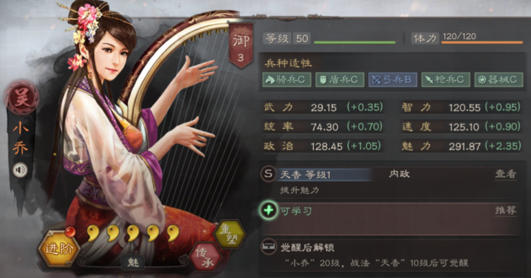 三国志战略版用什么武将寻访