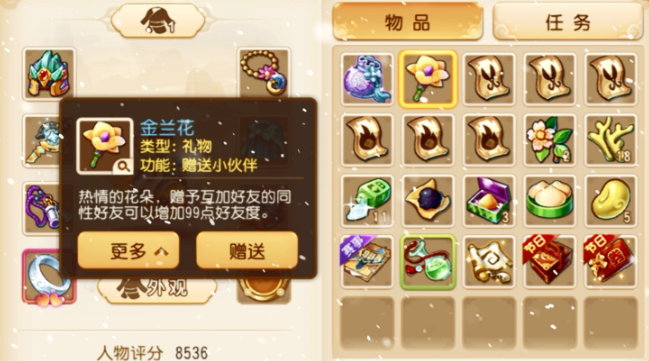 梦幻西游如何获得金兰花 梦幻西游如何获得金兰花