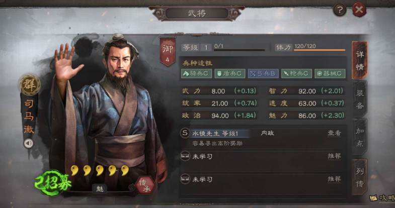 三国志战略版用什么武将寻访