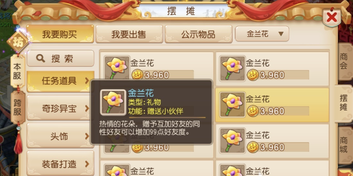 梦幻西游如何获得金兰花 梦幻西游如何获得金兰花