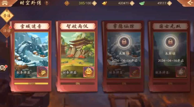 少年三国志2怎么过智破两仪