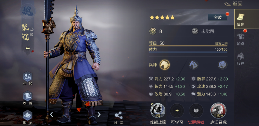 率土之滨张辽怎么配将 率土之滨张辽怎么配将
