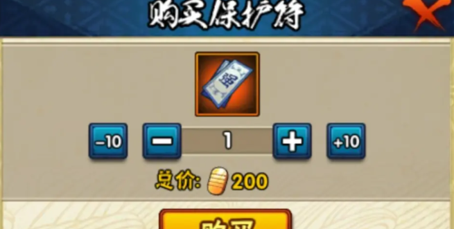 火影忍者手游怎么刷保护符
