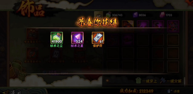 火影忍者手游怎么刷保护符