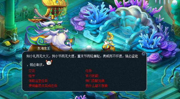 梦幻西游龙宫佩戴什么法宝 梦幻西游龙宫佩戴什么法宝