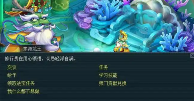 梦幻西游龙宫佩戴什么法宝 梦幻西游龙宫佩戴什么法宝