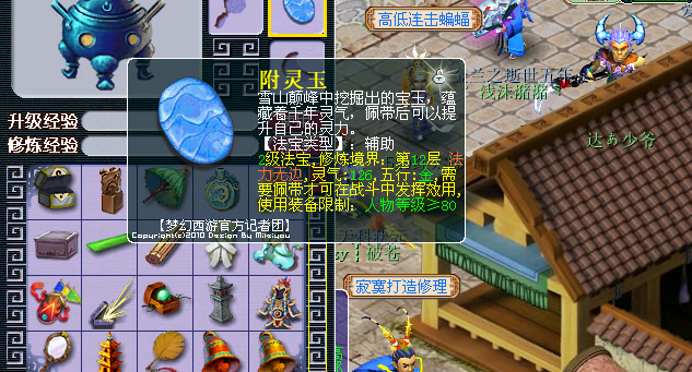 梦幻西游龙宫佩戴什么法宝 梦幻西游龙宫佩戴什么法宝
