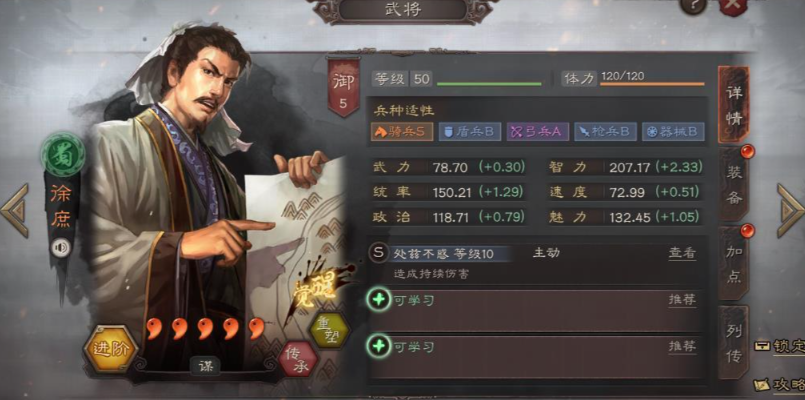 三国志战略版徐庶怎么开荒 三国志战略版徐庶怎么开荒