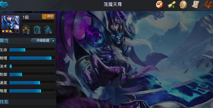乱斗西游2荡魔天尊怎么搭配