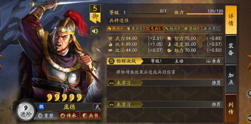 三国志战略版徐庶怎么开荒 三国志战略版徐庶怎么开荒