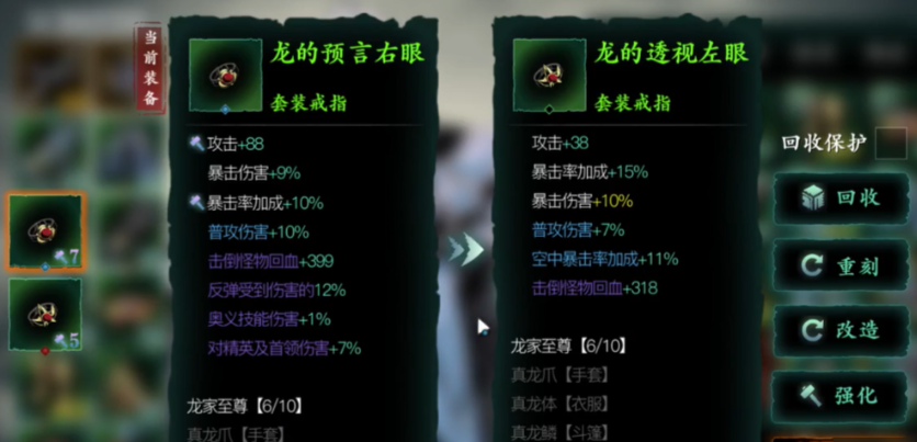 影之刃3无锋做什么套装 影之刃3无锋做什么套装