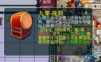 梦幻西游手游战鼓要什么属性好