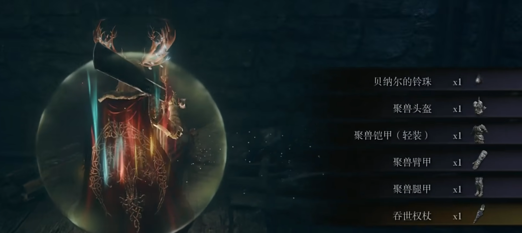 艾尔登法环吞世权杖怎么拿 艾尔登法环吞世权杖怎么拿