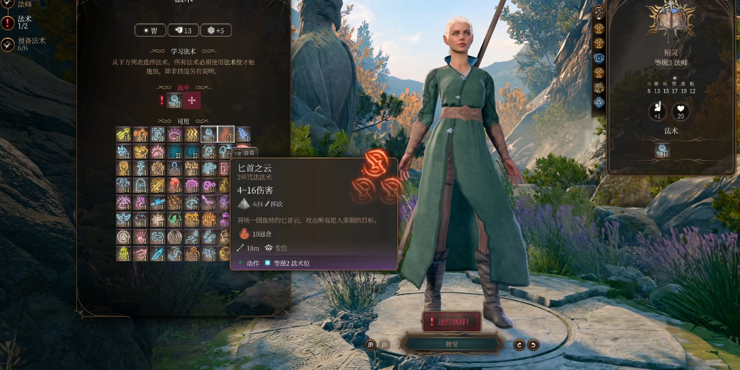 博德之门3预言法师怎么玩
