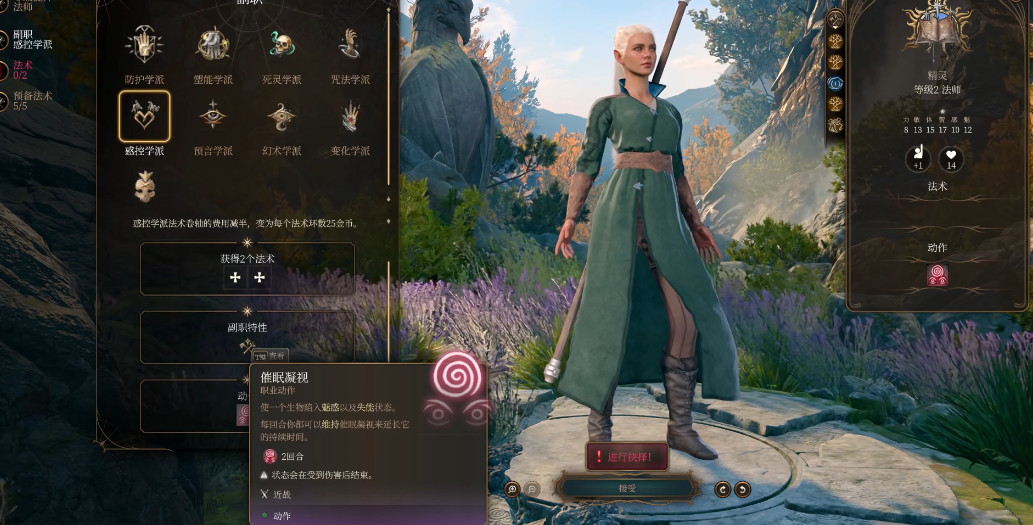 博德之门3惑控法师怎么驯服