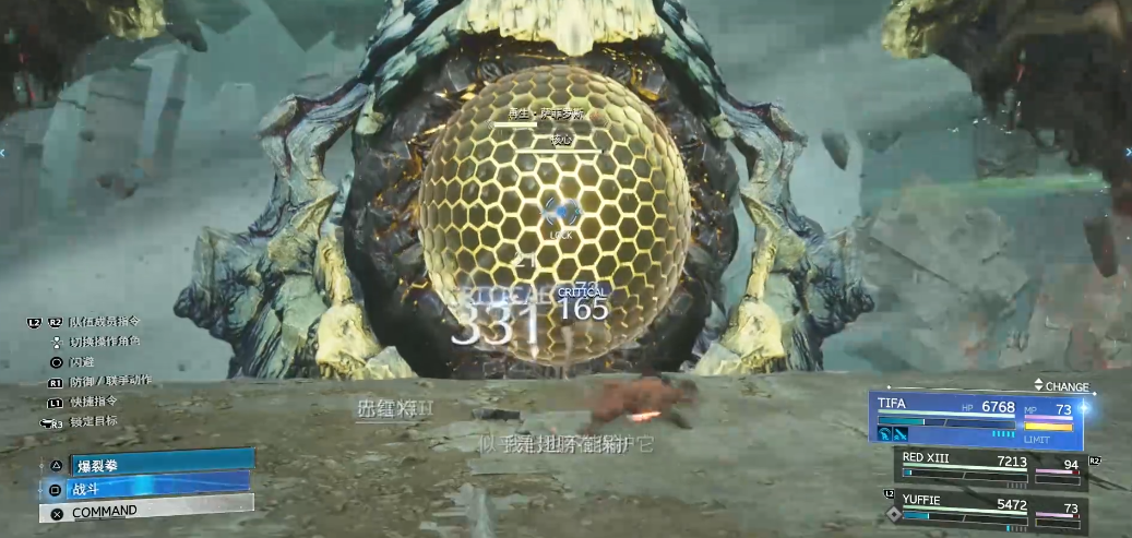 最终幻想7重生萨菲罗斯怎么打 最终幻想7重生萨菲罗斯怎么打