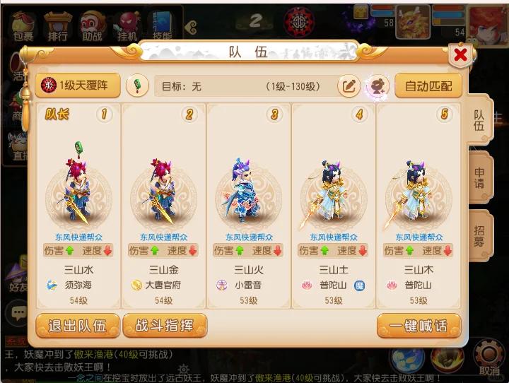梦幻西游天阵怎么获得 梦幻西游天阵怎么获得