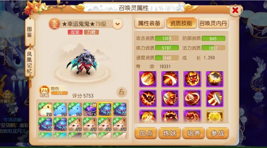梦幻西游力劈什么宠物好