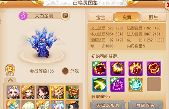 梦幻西游力劈什么宠物好