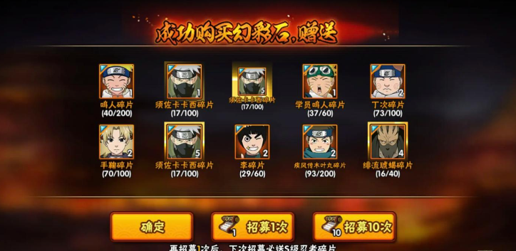 火影忍者手游怎么刷活跃度