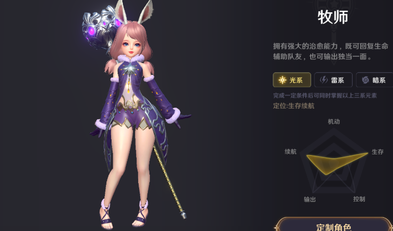 无神之界牧师带什么宠物 无神之界牧师带什么宠物