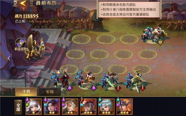 少年三国志里奇计篇怎么过
