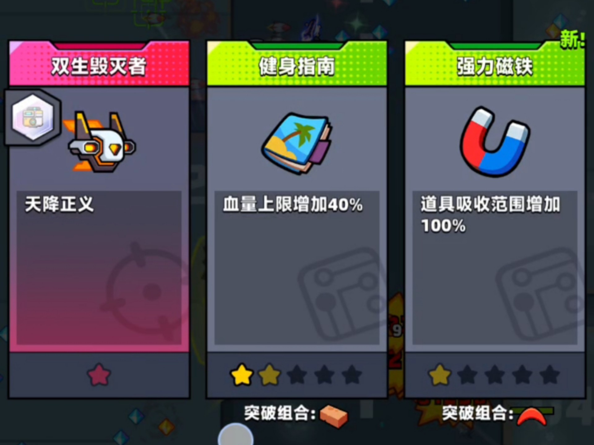 弹壳特攻队永恒战靴怎么合成