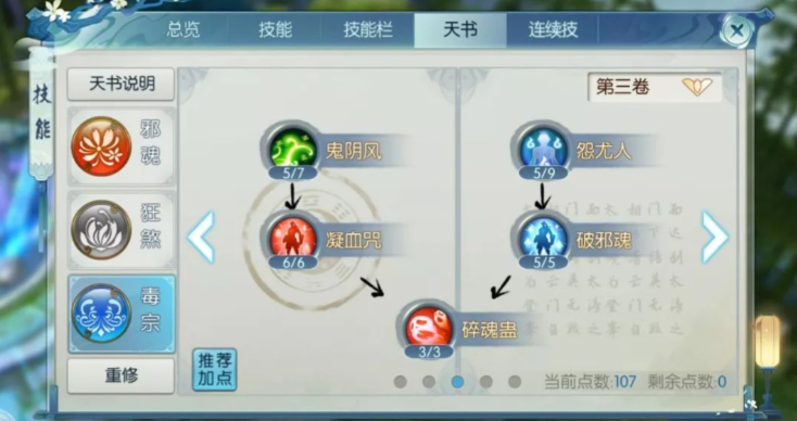 诛仙手游鬼道怎么玩 诛仙手游鬼道怎么玩