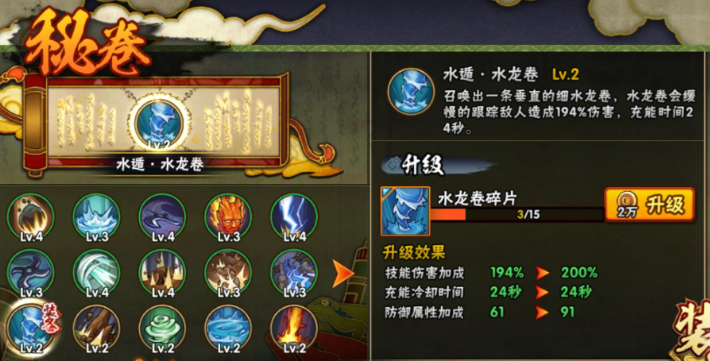 火影忍者手游照美冥用什么秘卷 火影忍者手游照美冥用什么秘卷