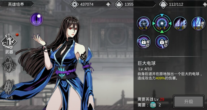 影之刃2瞳媚如何加点
