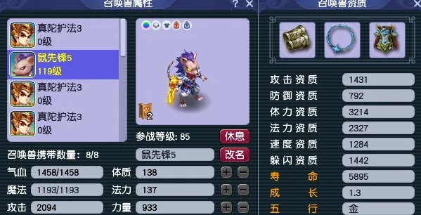 梦幻西游配速血宠怎么加点 梦幻西游配速血宠怎么加点