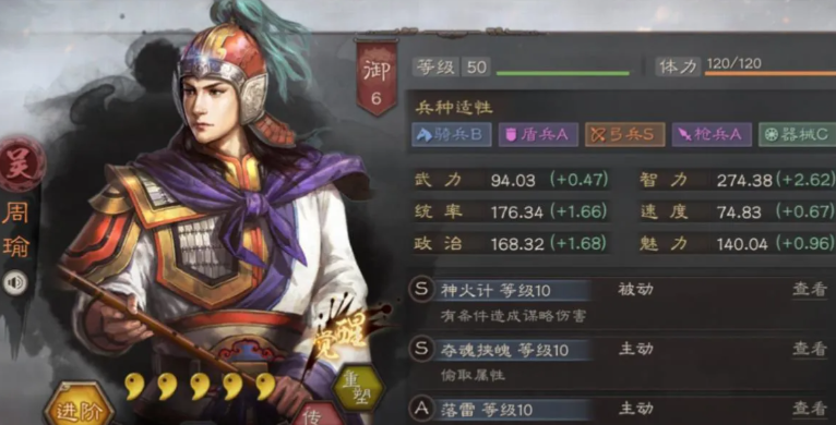 三国志战略版周瑜如何开荒