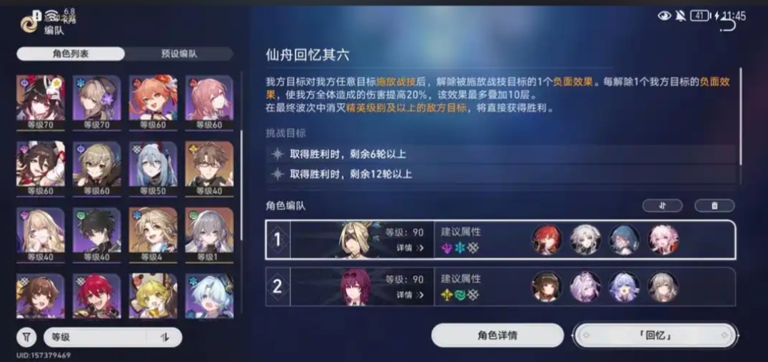 崩坏星穹铁道虚数三月七怎么配队