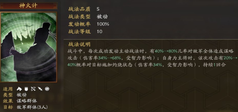 三国志战略版周瑜如何开荒