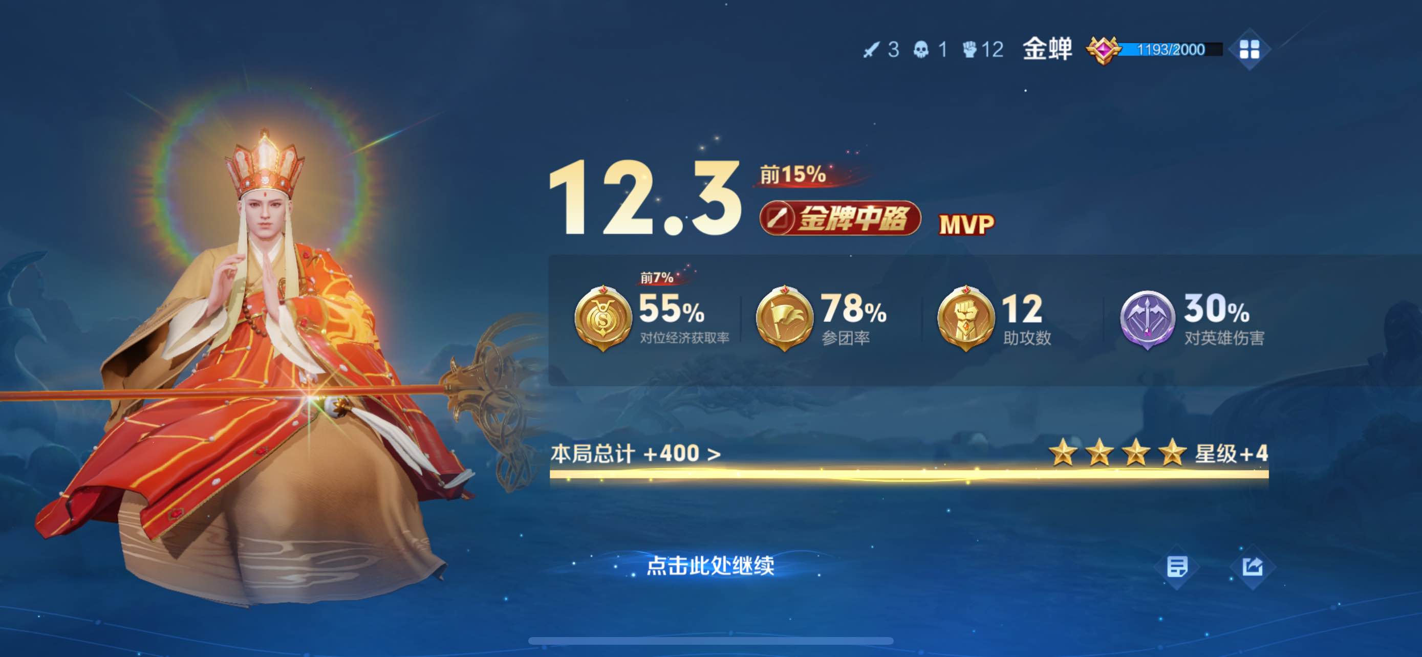 王者荣耀金牌中路需要什么条件 王者荣耀金牌中路需要什么条件