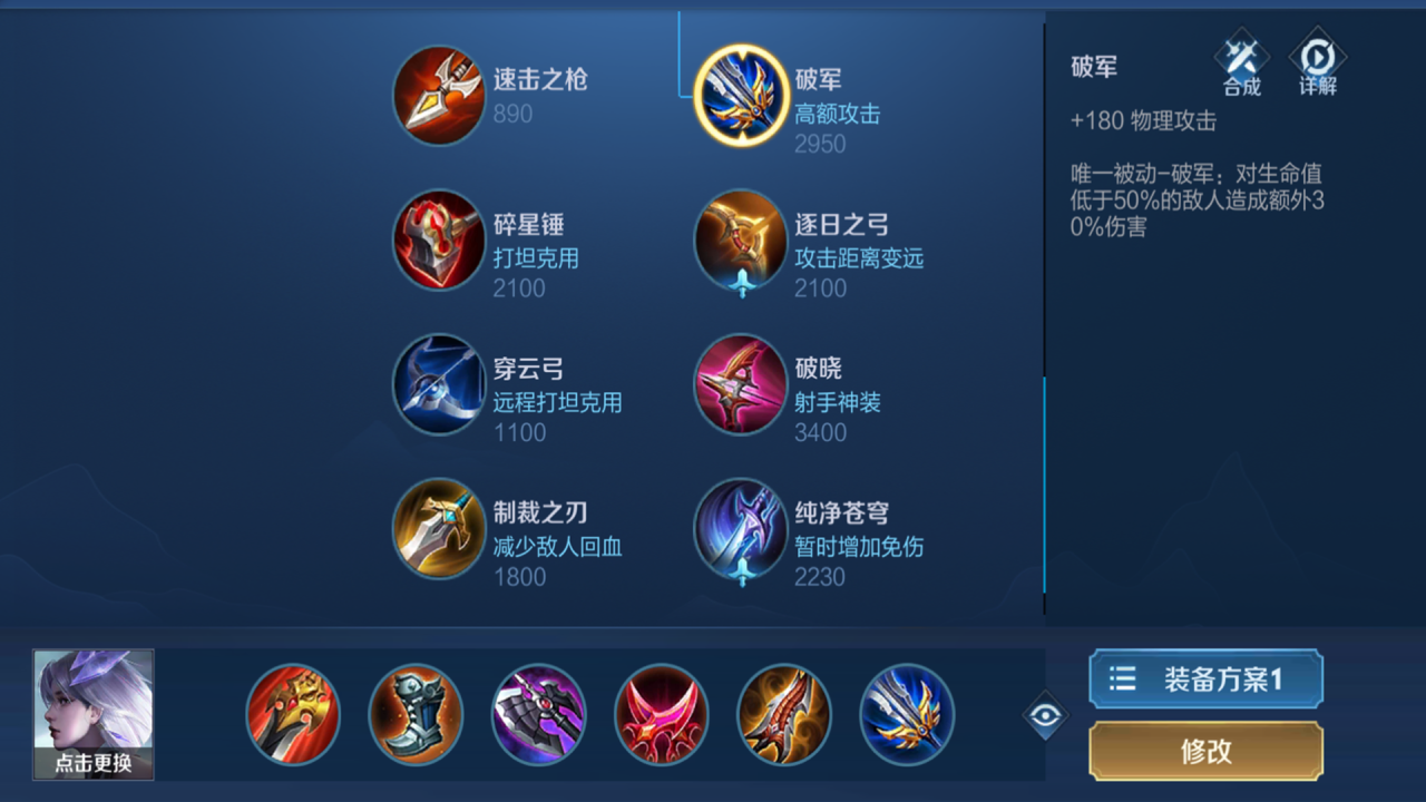 王者荣耀镜最强伤害怎么出装