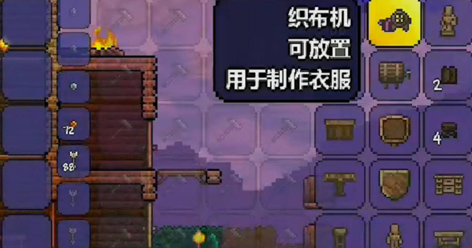 泰拉瑞亚织布机怎么获得