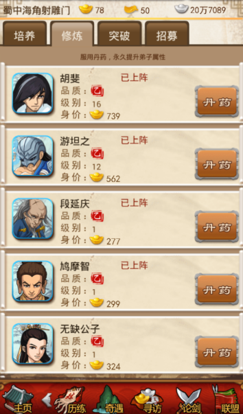 大掌门闭关卷轴怎么获得