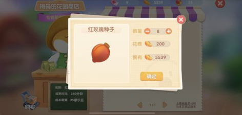 摩尔庄园手游玫瑰花种子怎么获得 摩尔庄园手游玫瑰花种子怎么获得
