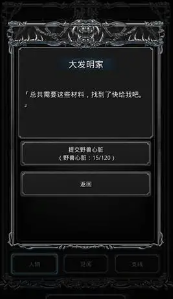 地下城堡2野兽心脏在哪刷