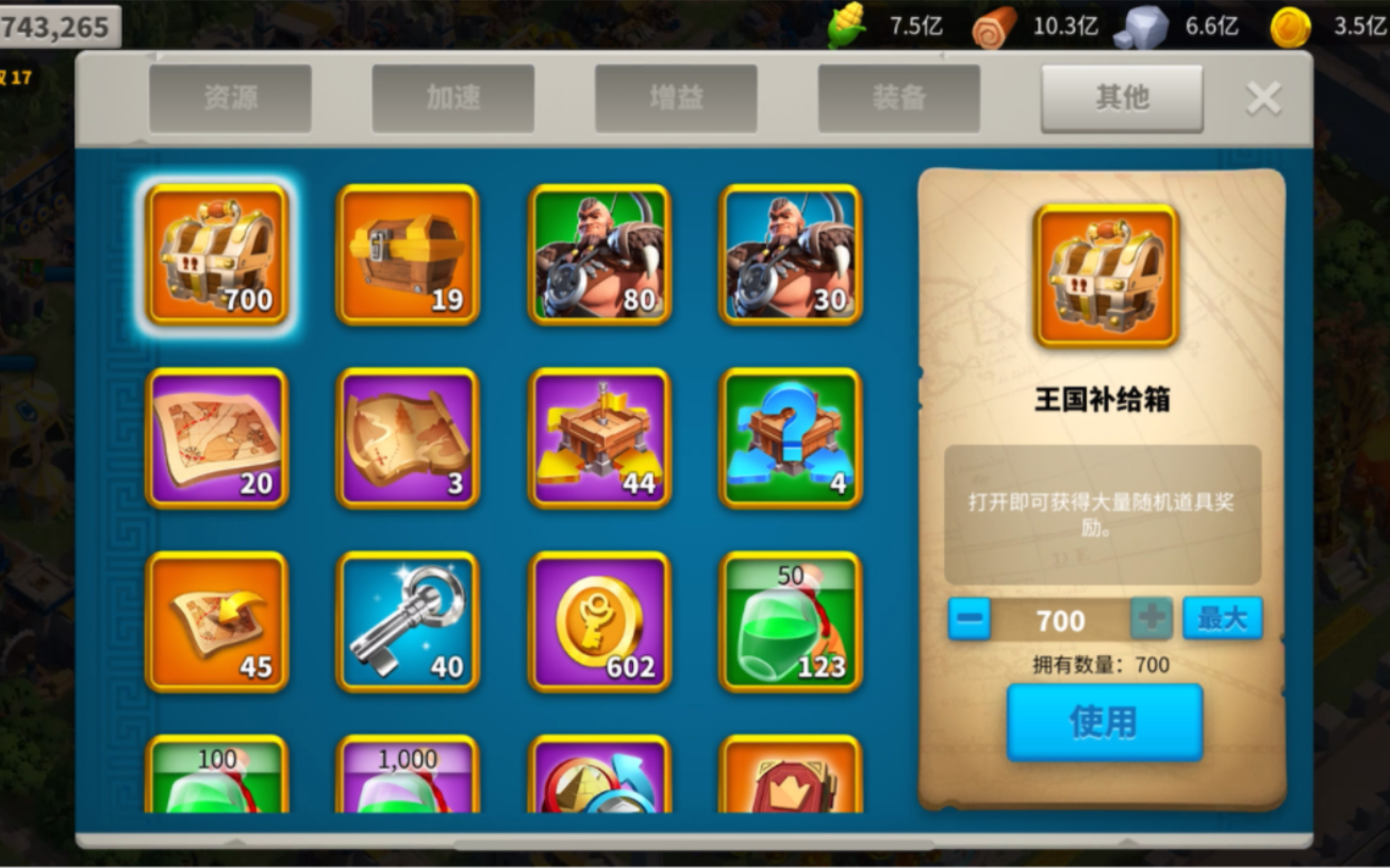 万国觉醒负重怎么提高
