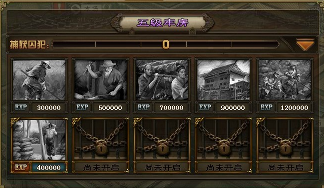 攻城掠地牢房怎么抓俘虏 攻城掠地牢房怎么抓俘虏