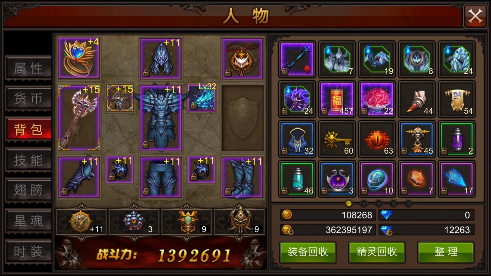 全民奇迹有智慧的灵魂怎么完成