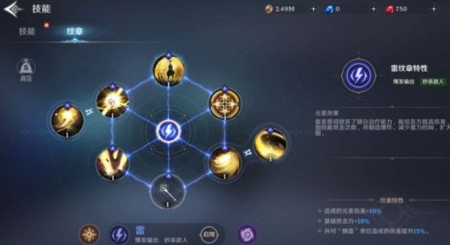 无神之界牧师技能学什么 无神之界牧师技能学什么