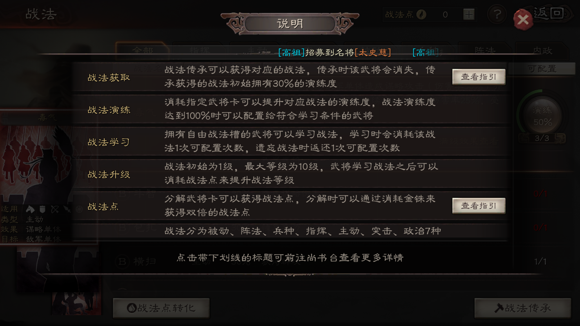 三国志战略版三级矿怎么打