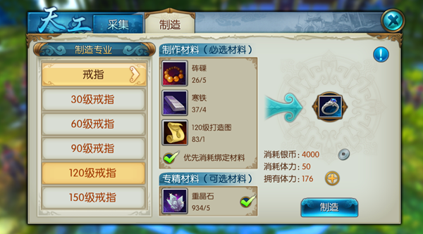 诛仙手游体力在哪获得 诛仙手游体力在哪获得