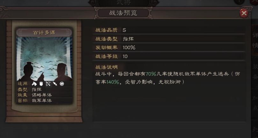 三国志战略版陈宫学什么兵书 三国志战略版陈宫学什么兵书