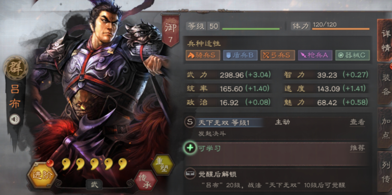 三国志战略版吕布如何开荒 三国志战略版吕布如何开荒