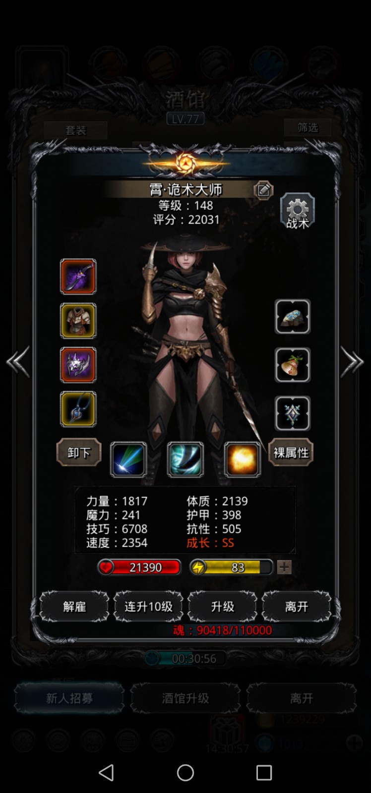 地下城堡2法师哪个好